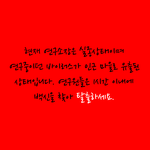 [도와주세요] 삼촌이 꽂아준 연구소 탈출하고 싶어요....(꼰대딥빡)