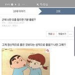 [19] 애들아 나 <b>성욕</b> 잇는편이야?급해