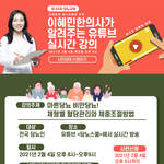 다이어트도 해야지 건강도 안 좋아서