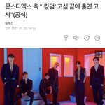 ㅋㅋ그럼 갑질한 거 찐<b>인가</b> 보네