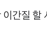 강승윤이 말 잘했네