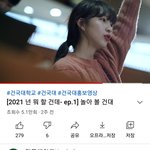 [댓글부탁해] 와 <b>이분</b> 진짜 수지 닮았다..