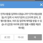 [드루와] <b>안전</b>신문고 신고중인데