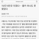 대한민국 몰카 범죄의 현주소
