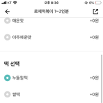 <b>배떡</b> 먹어본 애들 다 드루와봥