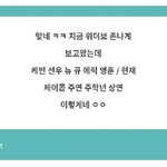 덥즈 <b>숙소</b> 나눈 거 궁예인데