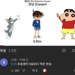 [명탐정코난] 아니 코난 <b>이자식</b>은 키가 왤케 작냐