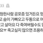 나 <b>멍청</b>한 애들 개싫어함