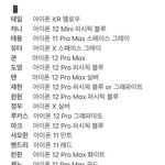 [NCT즌] 엔시티 폰<b>기종</b> 보는데 ㅋㅋㅋ