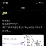 [드루와] 제발 투표 <b>독려</b> 이딴 식으로 좀 하지마