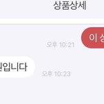 [댓글부탁해] 얘둘아 나 <b>번장</b> 거래 처음하는데