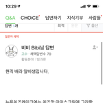 [댓글부탁해] 얘들아 내 기억이 <b>조작</b>된거임??