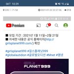 [<b>엠넷채널</b>] 프로듀스 101 이 사리진 <b>엠넷</b>에서 또다른 수작을 부리고...