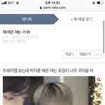 [트레저] <b>트</b><b>메들</b>아 이거 톡선 보내면 안돼?