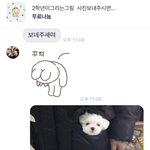 당근<b>마켓</b> 그림그려준다길래 그려달라했더니