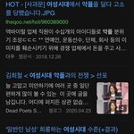 대형 여초커뮤 아이돌 인기투표글 진실