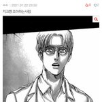 [ㅈㄱㄴ] 진격거 좋아하면서 지크 좋아하는애는 없니