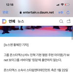 몬스타<b>엑스</b> 킹덤 안 나오네