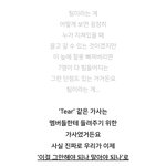 [방탄소년단] <b>티어</b> 듣는 중인데