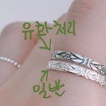 [추반] 얘들아 반지 디자인 추반 고고