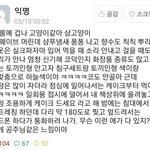 [이것좀봐줘] 자기가 옷 잘 입는다? 컴온 <b>plz</b>