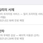 아이폰 쓰는 애들 중에 <b>왓챠</b>나 넷플 하는 애들아