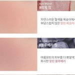 [댓글부탁해] <b>롬앤</b> 블러셔 무슨 색 살지 추반 좀 ㅠ