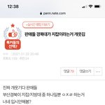 톡선 경북대 글 말이야 왜 부산 대구에서