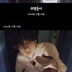 [TXT] 내 갤러리도 인정한 정휴닝의 충격적 <b>실태</b>...