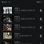 왓챠 <b>무도</b> 왜 110화부터 시작이야?