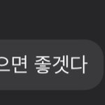 [<b>빅톤</b>] 앨리스들 나 진심 내 친구