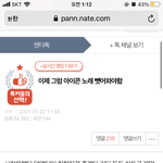 얘들아 나 톡<b>선</b> <b>이</b> 글 쓴 사람인데