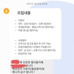 [댓글부탁해] 알바 많이 해본사람?ㅠㅠㅠ도와줘