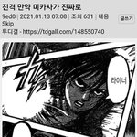 [진격의거인] 미카사가<b>에렌</b>한테할마지막대사백퍼이거임