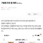 [NCT] ㅅㄷ 와... 내 자신을 ㄱh때릴뻔,,,