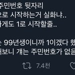 [<b>NCT</b>즌] 와 이거 ㄹㅇ이네