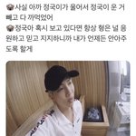 [방탄소년단] 별안간 이거 보고 우는중