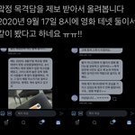 [NCT즌] 마크랑 정우 목격담 떳네