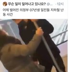 니네 이거봤냐 ㄹㅇ 죽이고싶다