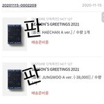 [NCT즌] 애들아 다 티나 그 특히 읍읍하는 애들아