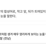 [ㅈㄱㄴ] 꼬막<b>눈</b>=꼬막+<b>눈</b>