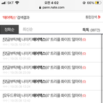 얘 에어<b>맥스</b> 되게 사고싶었나봐