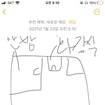 [NCT즌] 집에서 귀신 봤다는 썰임
