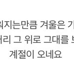 전남친 스토리에 눈의 꽃 공유했는데