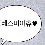 [NCT즌] ㅅㄷ 이런 <b>말풍선</b>