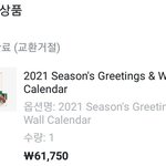 <b>위버스샵</b> 나랑 뭐하자는거지