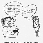 여신강림 <b>작가</b> 존 ㉯  신기하지 않냐