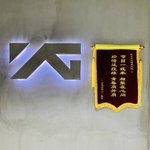 <b>왠일</b>? 와이지 연습생도 중국 프듀？