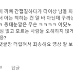 [NCT즌] 내가 쓴 댓인데 말 좀 <b>순화</b>해서 할 걸 그랬나?