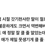 대형 <b>여초</b> 아이돌 인기 순위 엔시티ㅋㅋ
